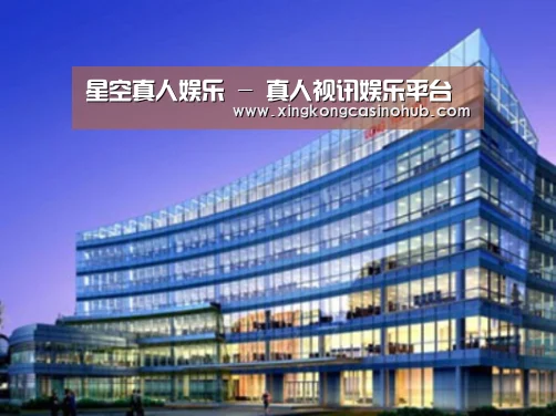 星空真人，星空官网，星空视讯，星空娱乐案