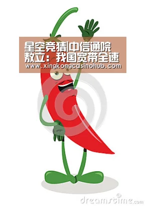 星空竞猜|中信通院敖立:我国宽带全速迈入千兆光网时代(图1) 星空竞猜