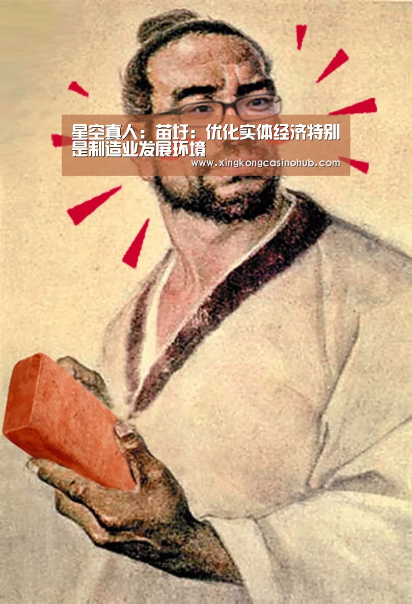 星空真人