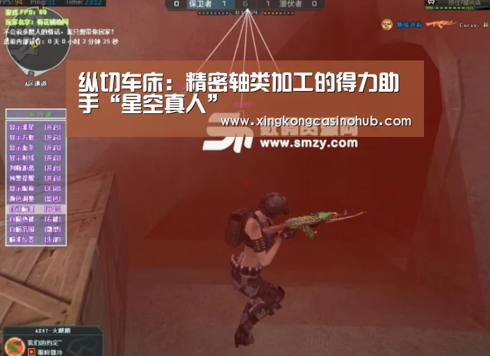 星空真人