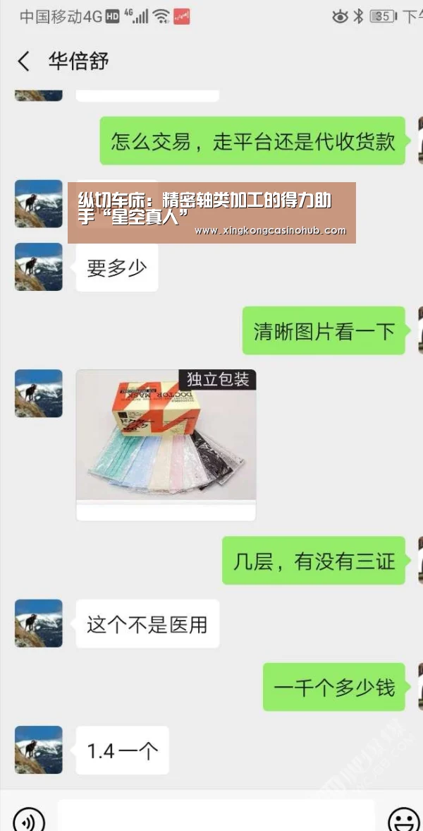 星空竞猜