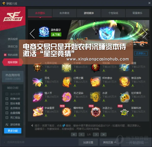 星空官网