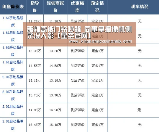 萧煌奇被门铃吵醒 同事拿摄像机侧录没人影【星空官网】(图3) 星空竞猜