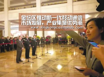金坛区推动新一代移动通信市场发展,产业集聚优势渐显_星空官网(图2) 星空官网