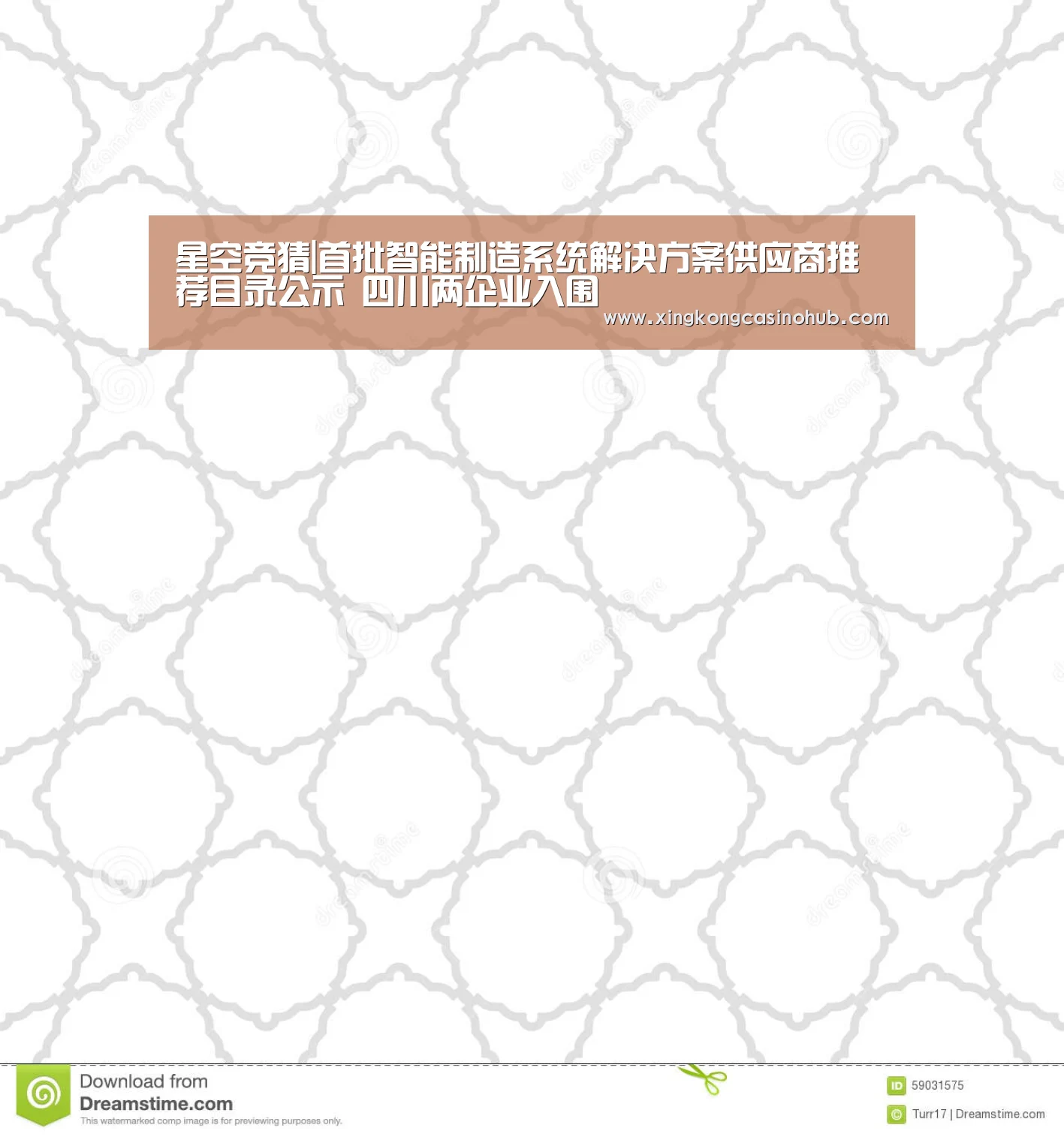 星空竞猜|首批智能制造系统解决方案供应商推荐目录公示 四川两企业入围(图4) 星空竞猜